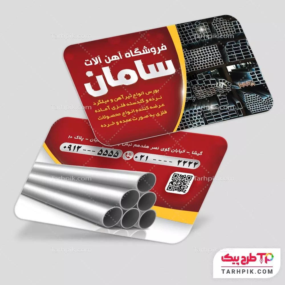 دانلود رایگان کارت ویزیت آهن آلات