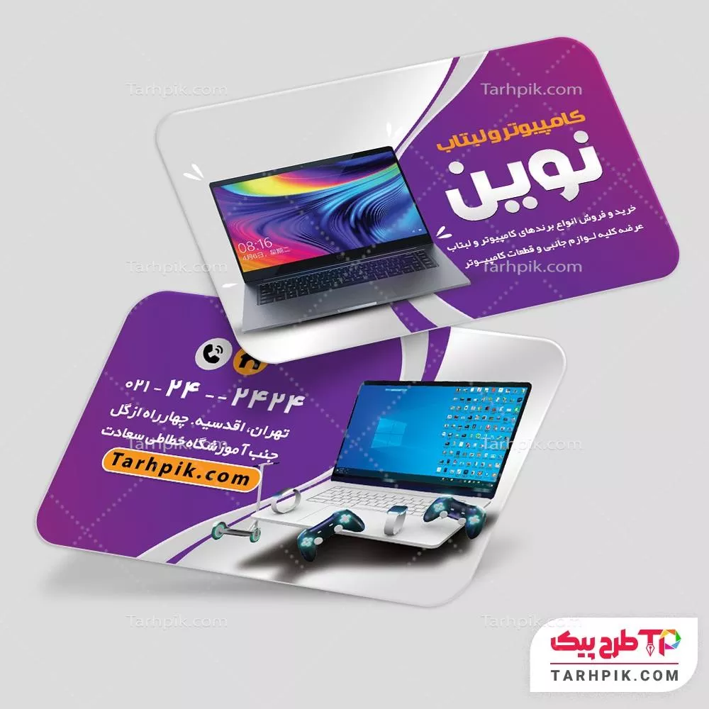 کارت ویزیت طرح مدرن فروشگاه کامپیوتر با قابلیت ویرایش متن و فونت