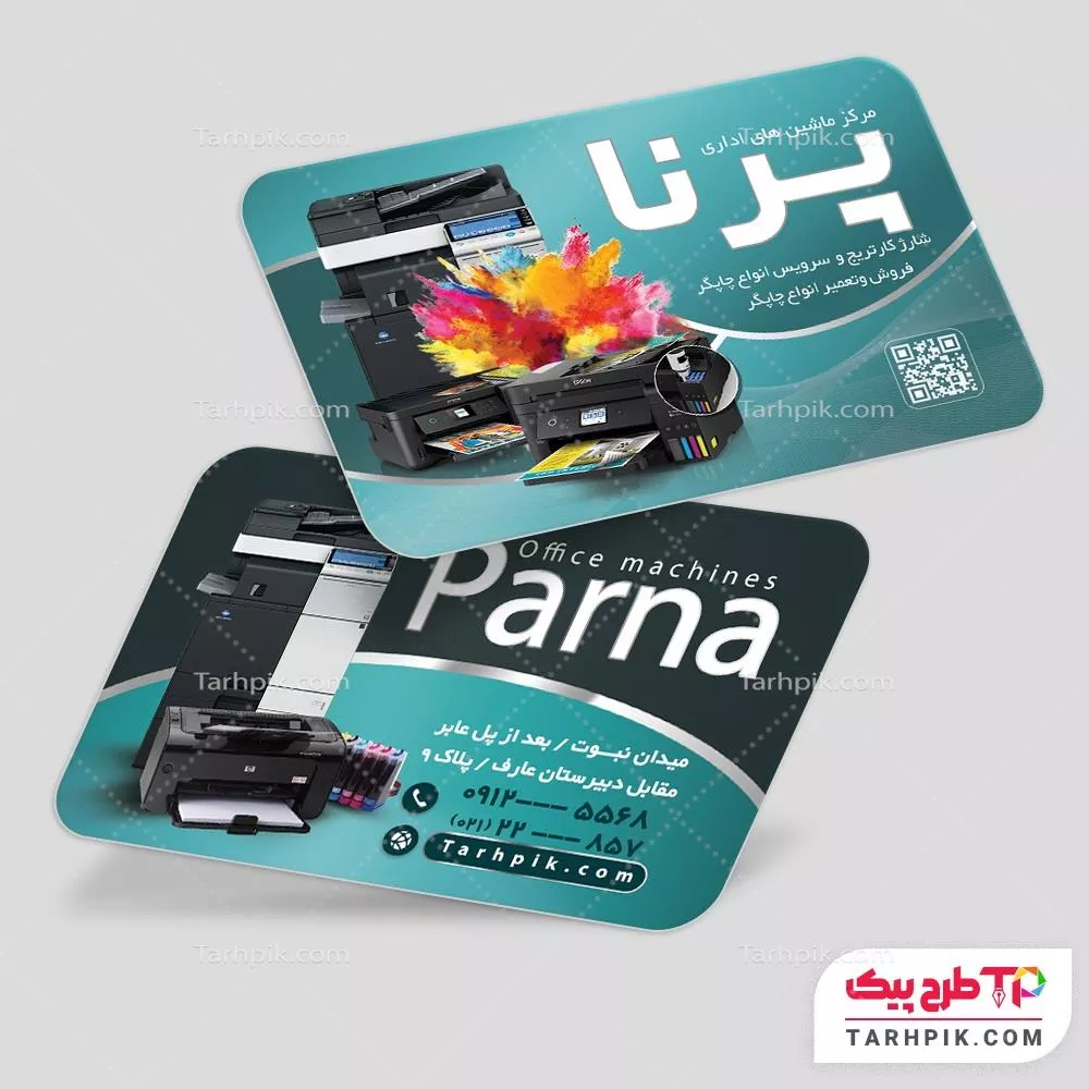 کارت ویزیت طرح حرفه ای ماشین های اداری با کیفیت بالا