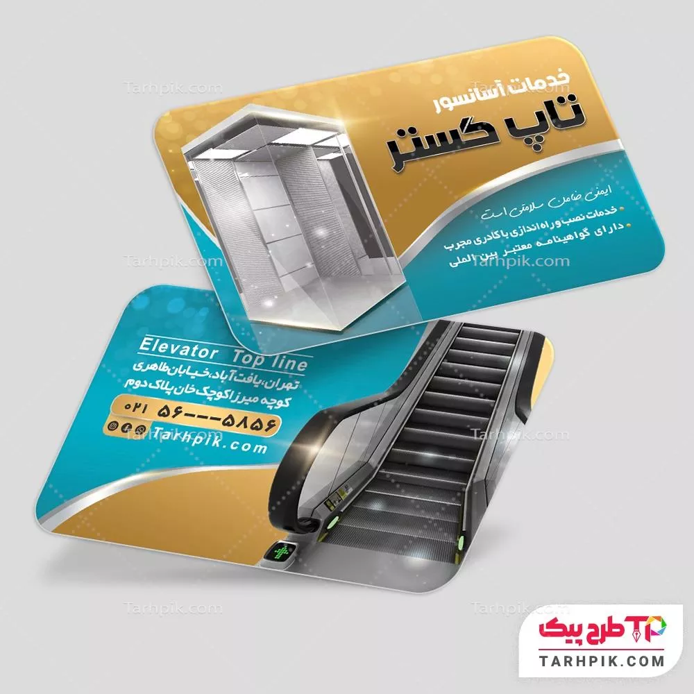 کارت ویزیت فانتزی خدمات آسانسور با قابلیت ویرایش المان ها