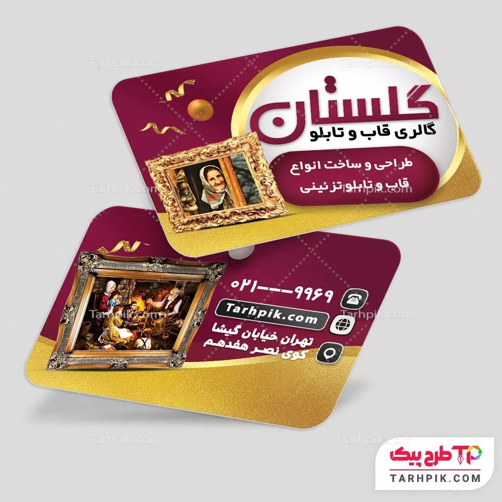 کارت ویزیت خلاقانه تابلو فروشی با قابلیت شخصی سازی