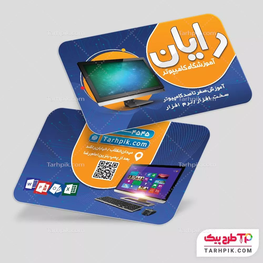 طرح خام کارت ویزیت آموزشگاه کامپیوتر به صورت لایه باز