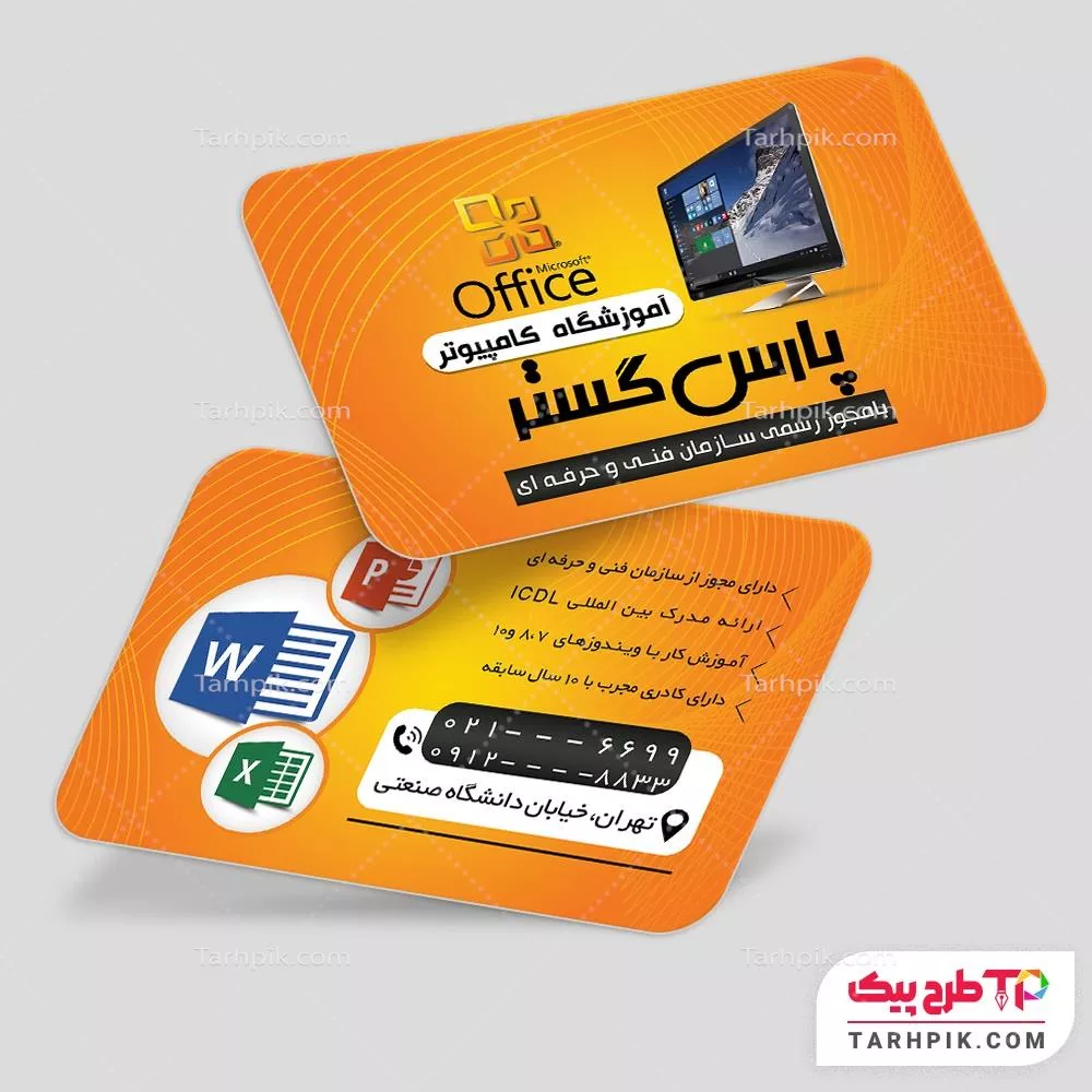 کارت ویزیت طرح فتوشاپ آموزشگاه کامپیوتر به صورت لایه باز