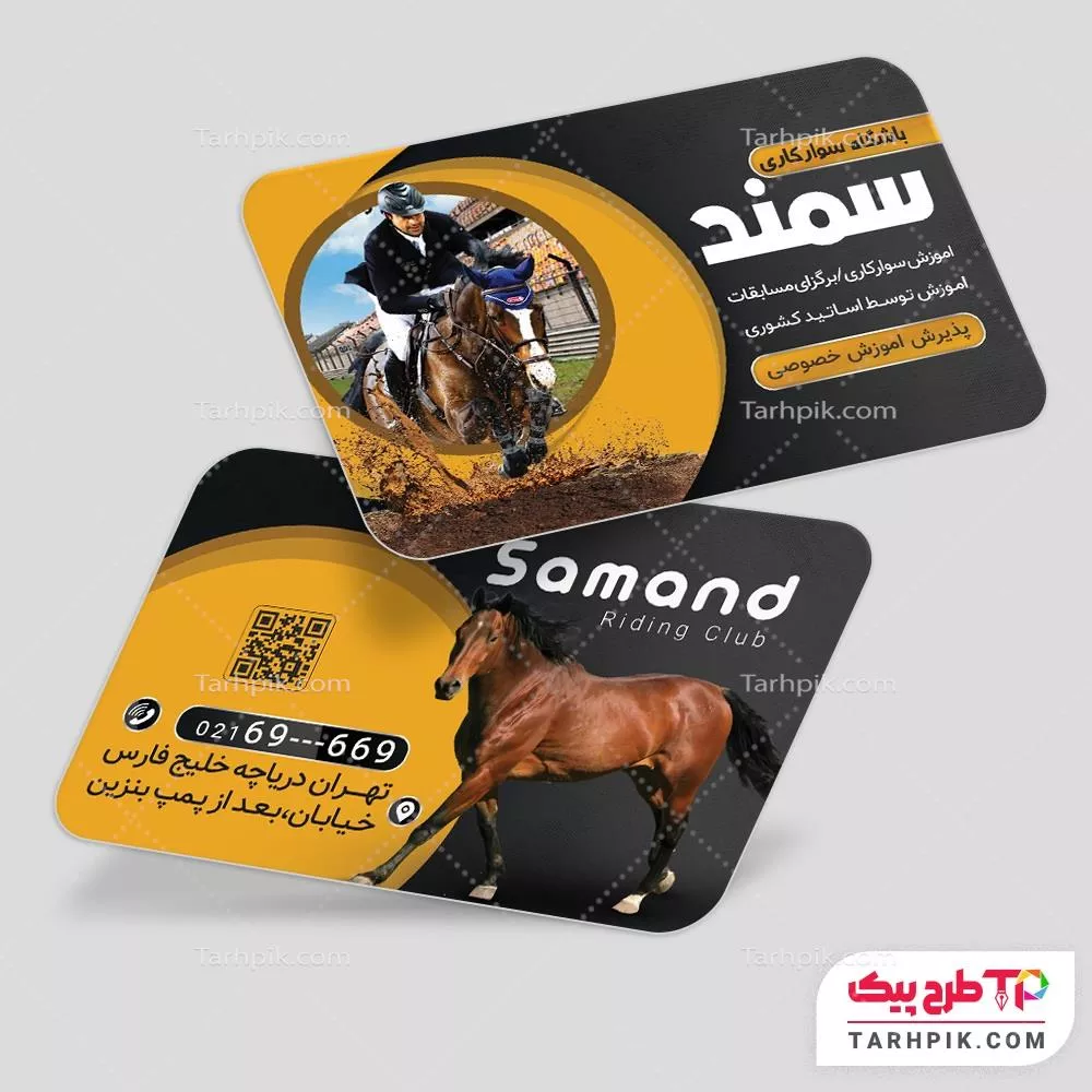 کارت ویزیت طرح 2025 باشگاه سوارکاری به صورت لایه باز