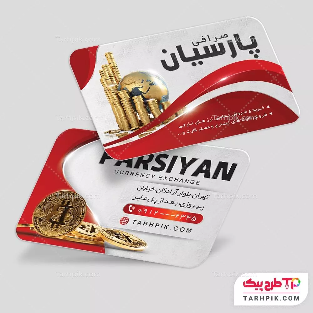 کارت ویزیت لاکچری صرافی با کیفیت بالا