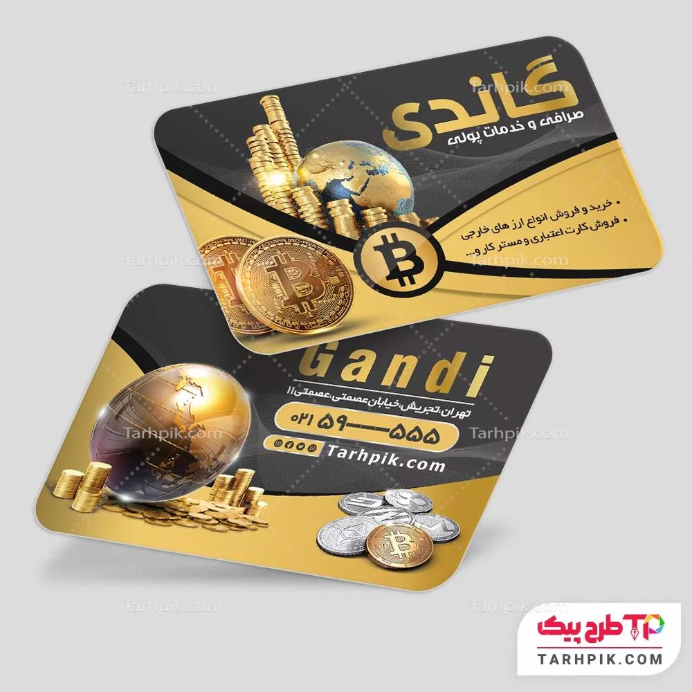 کارت ویزیت آماده استفاده صرافی با قابلیت شخصی سازی