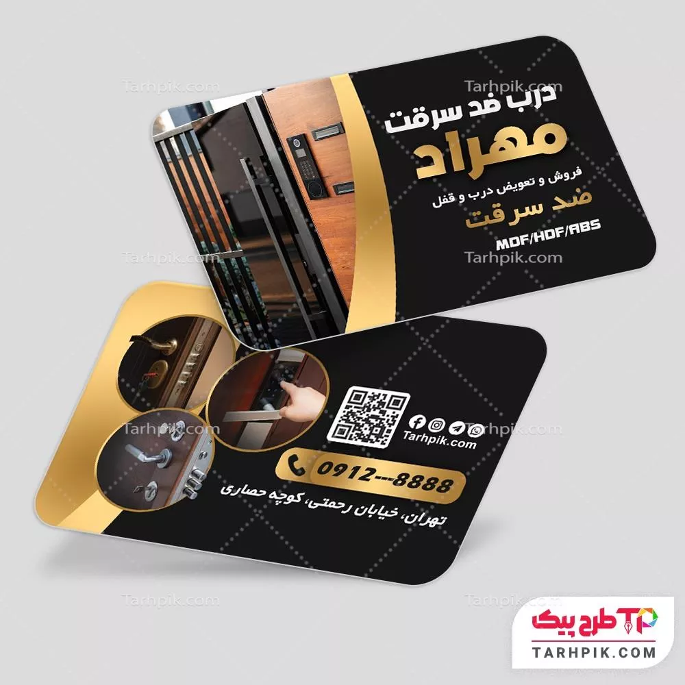 کارت ویزیت لاکچری درب ضد سرقت قابل تغییر سایز و رنگ