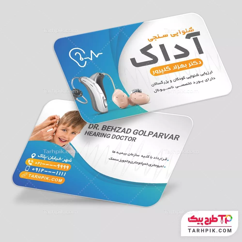 کارت ویزیت طرح 2025 متخصص گوش و حلق و بینی با کیفیت بالا