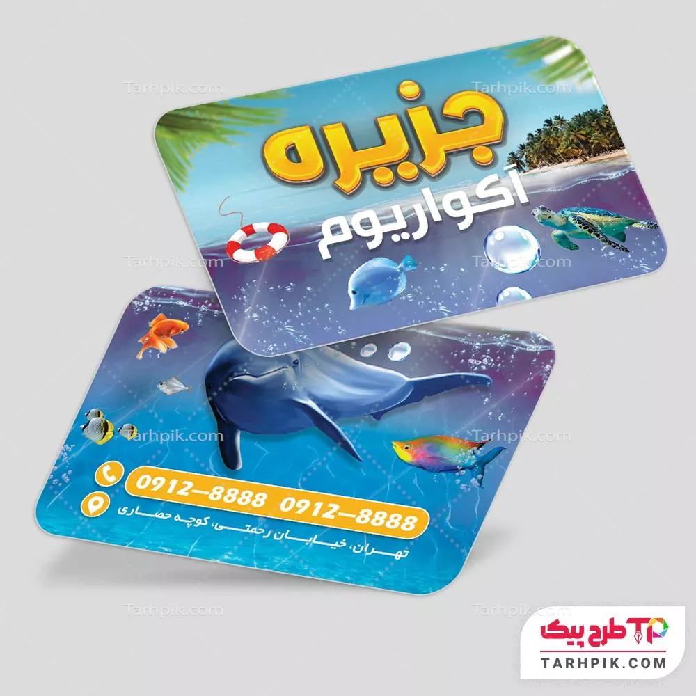 دانلود رایگان طرح کارت ویزیت آکواریوم با کیفیت بالا