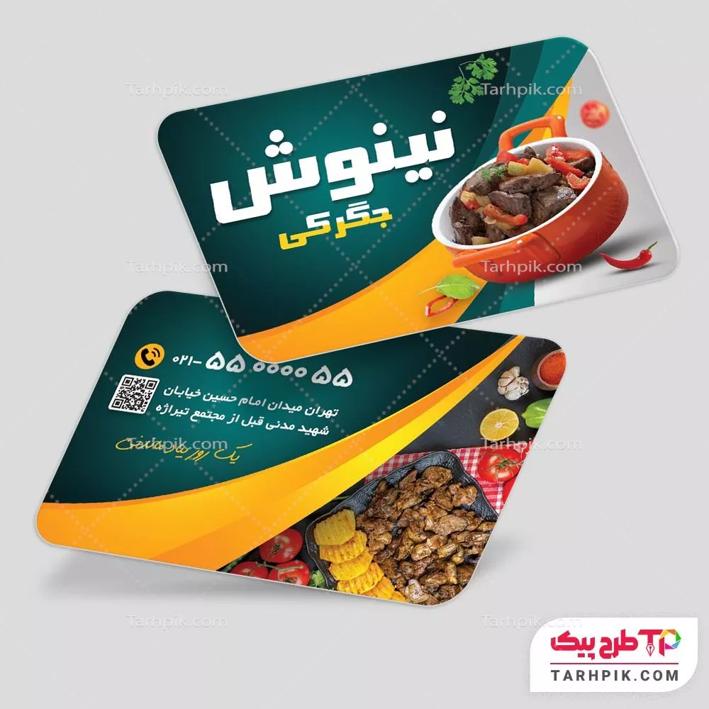 کارت ویزیت طرح مینیمال جگرکی با کیفیت بالا