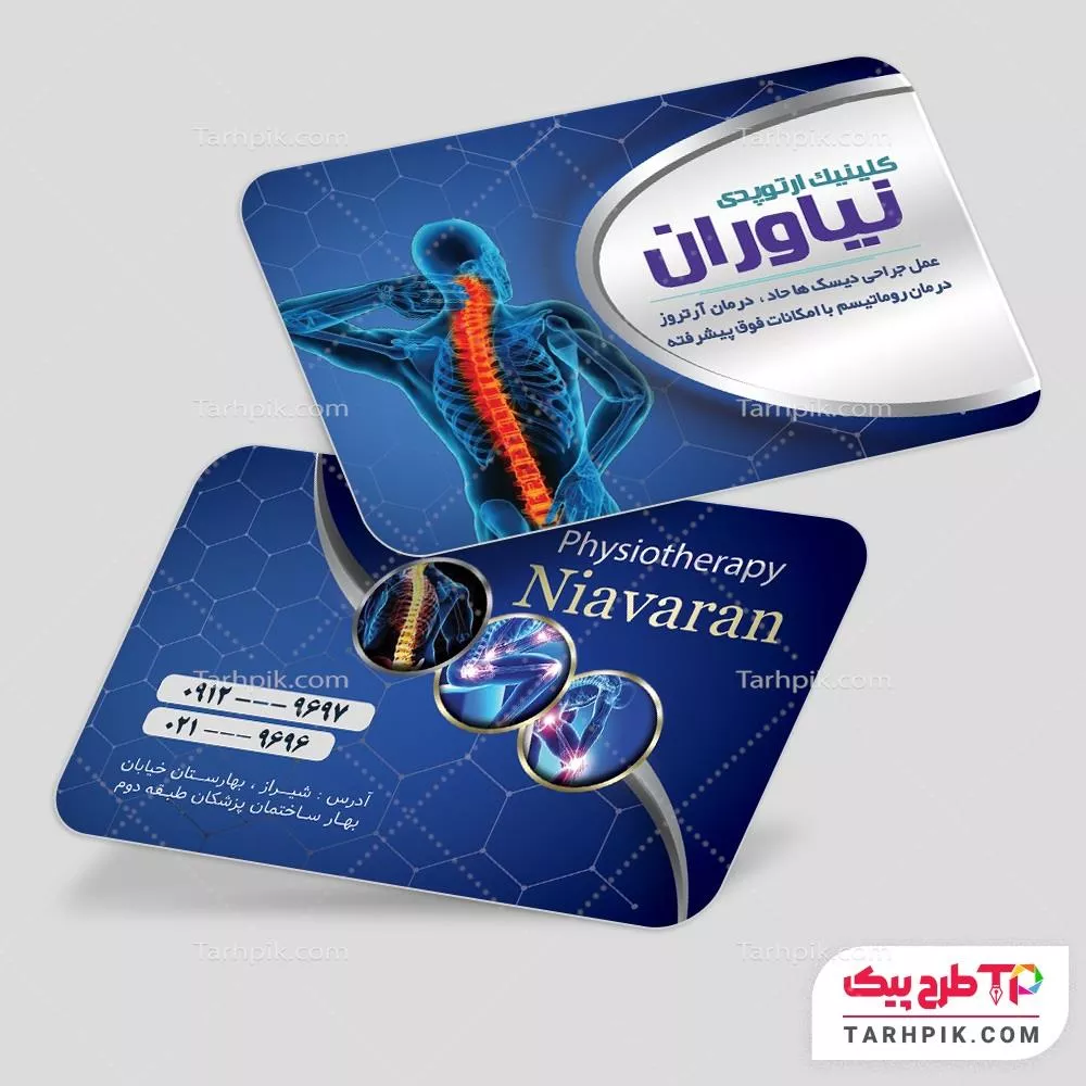 دانلود طرح کارت ویزیت متخصص ارتوپد به صورت لایه باز