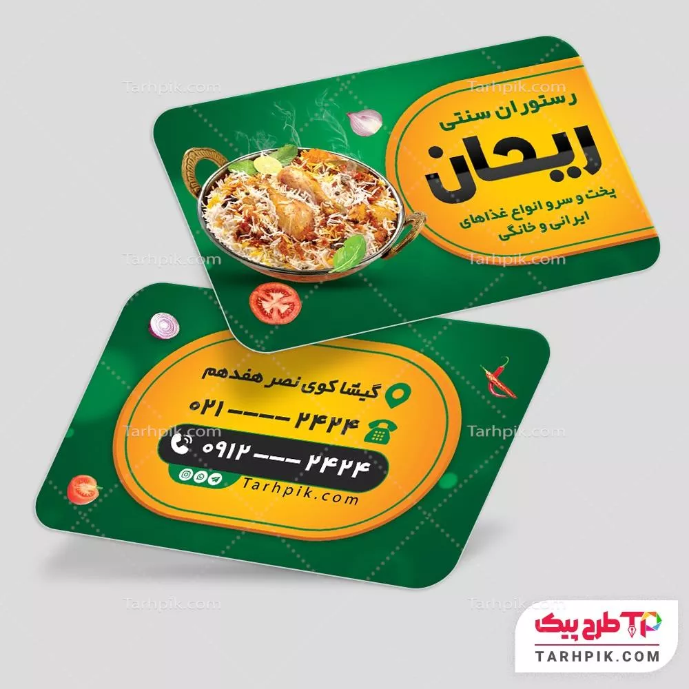 کارت ویزیت مدرن رستوران سنتی آماده چاپ