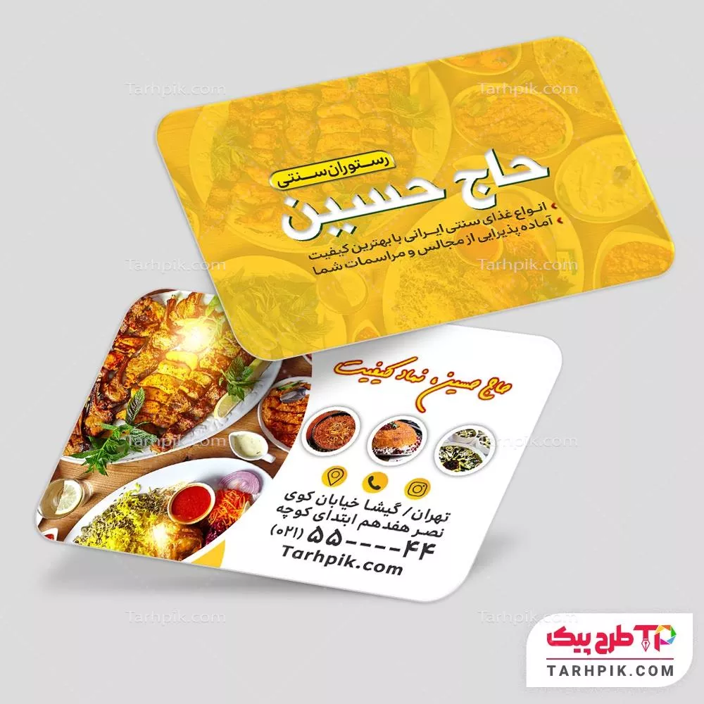 تمپلیت کارت ویزیت رستوران سنتی با کیفیت بالا