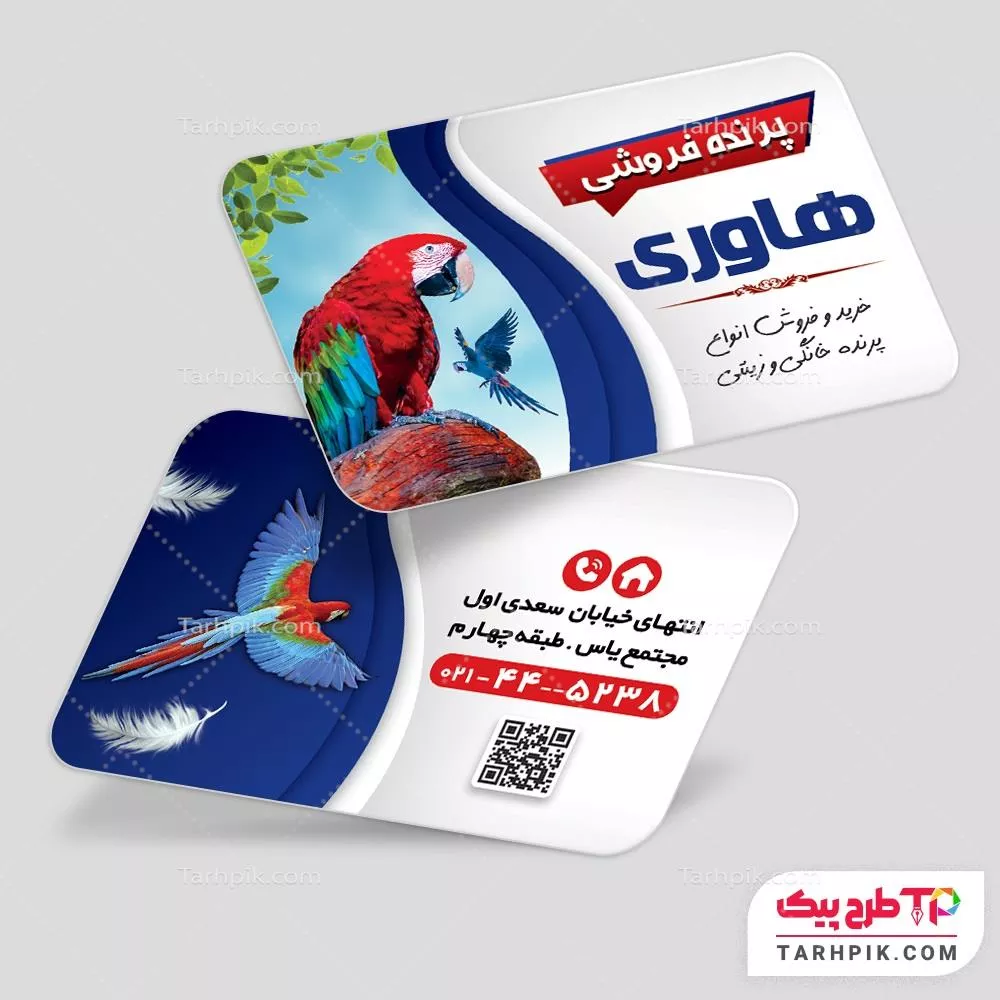 کارت ویزیت لاکچری پرنده فروشی با قابلیت شخصی سازی