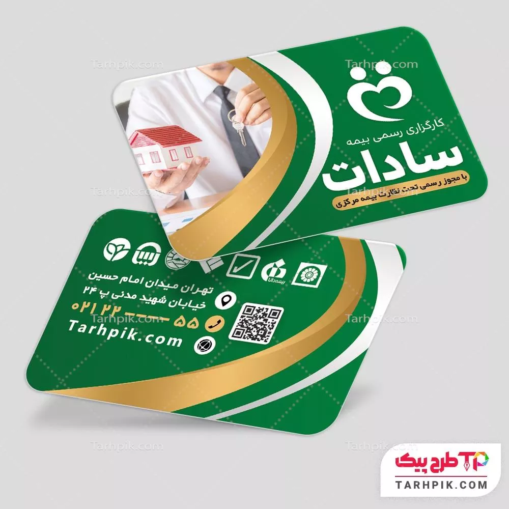 فایل PSD کارت ویزیت کارگزاری بیمه