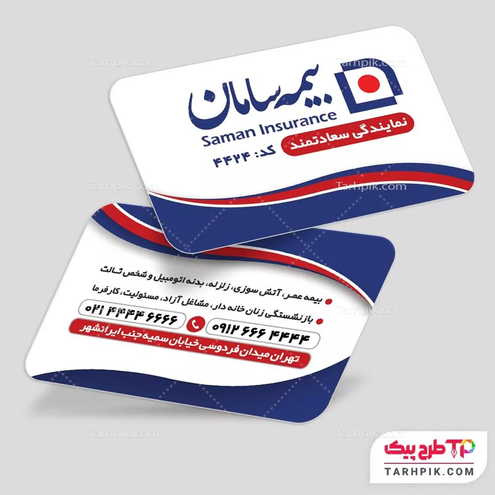 کارت ویزیت طرح مینیمال بیمه سامان با قابلیت شخصی سازی