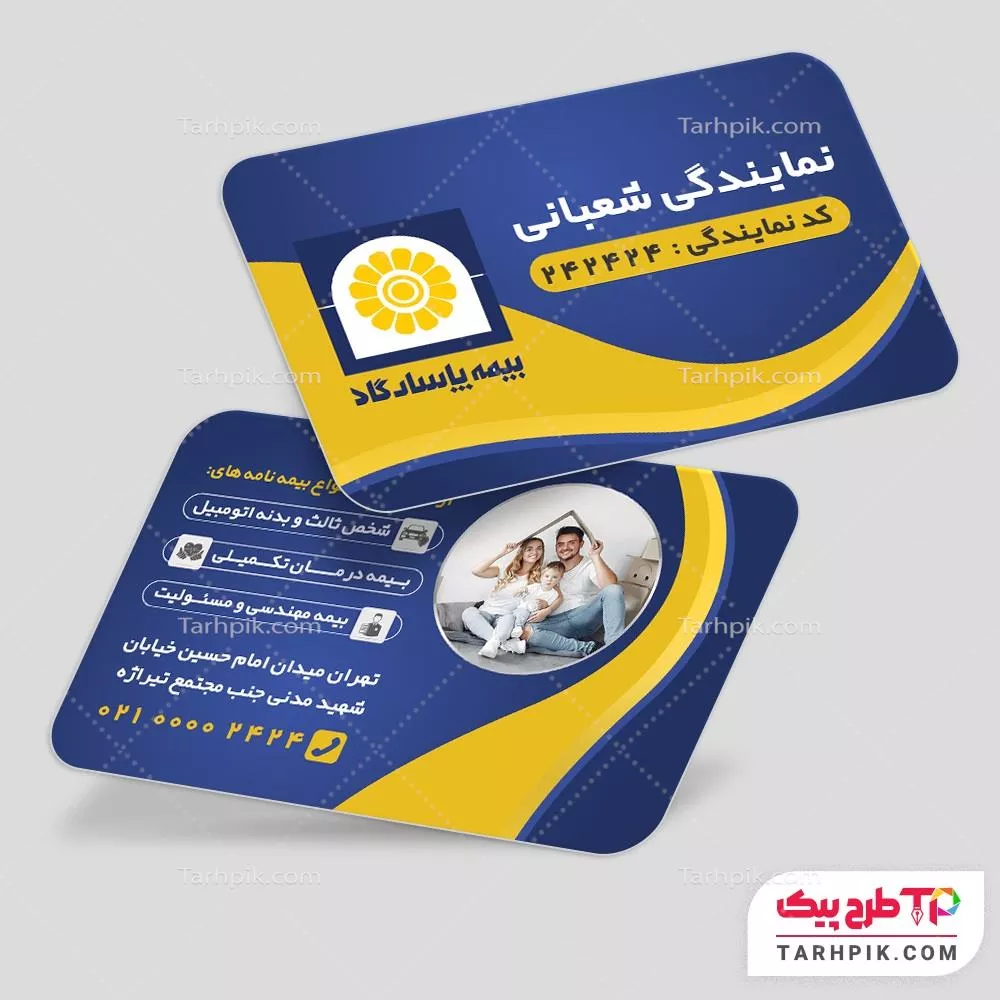 دانلود کارت ویزیت بیمه پاسارگاد با کیفیت بالا