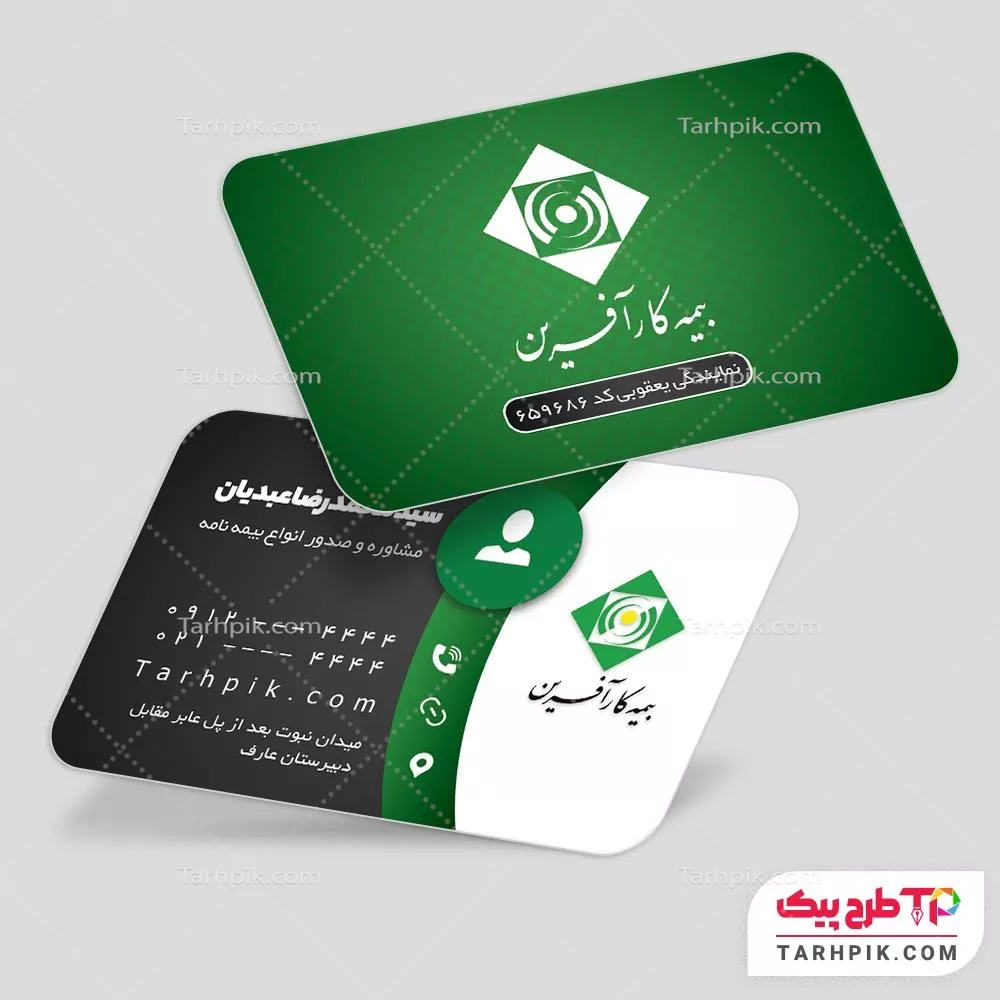 نمونه آماده کارت ویزیت بیمه کارآفرین با قابلیت ویرایش متن و فونت