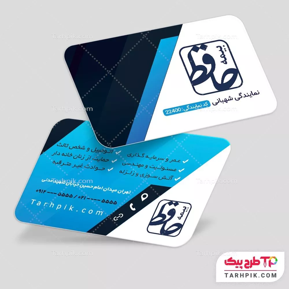 فایل PSD کارت ویزیت بیمه حافظ به صورت لایه باز