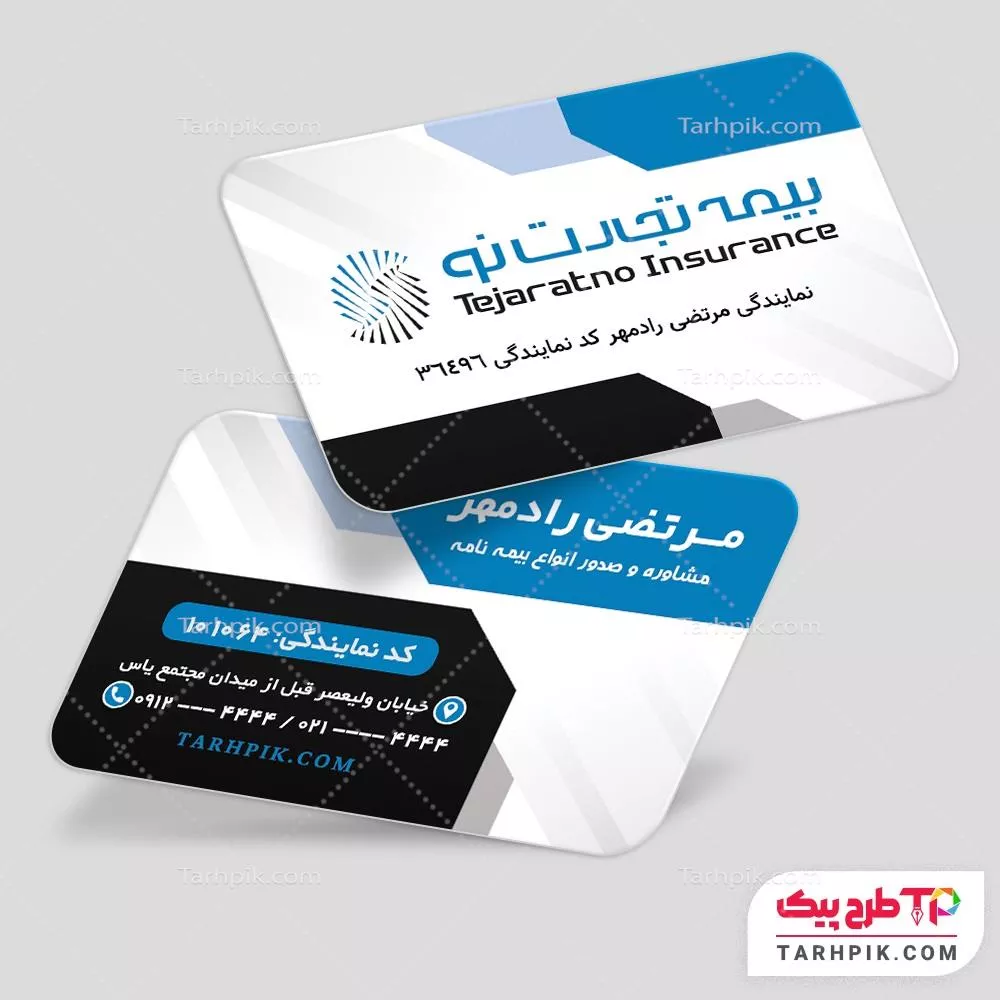 کارت ویزیت طرح 2024 بیمه تجارت نو با قابلیت ویرایش المان ها