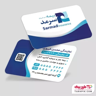 دانلود رایگان کارت ویزیت بیمه سرمد با کیفیت بالا