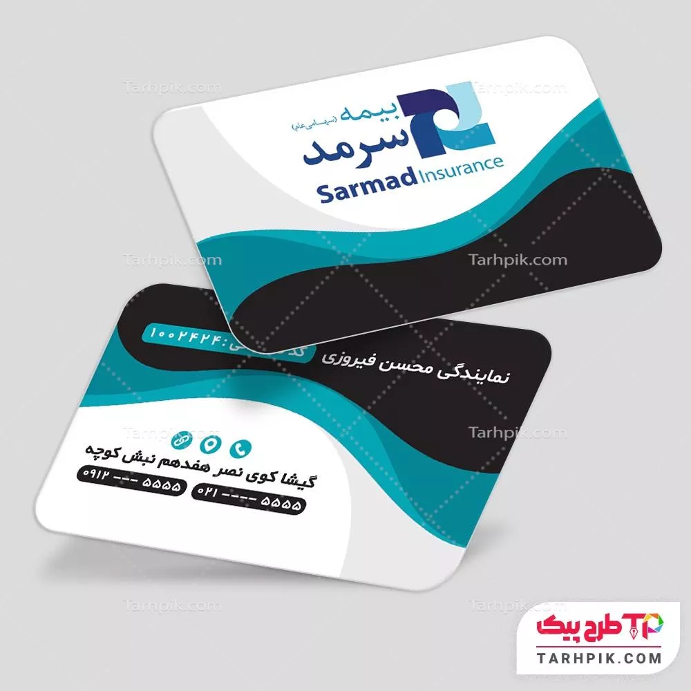دانلود کارت ویزیت بیمه سرمد