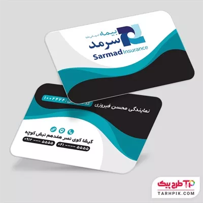 دانلود کارت ویزیت بیمه سرمد