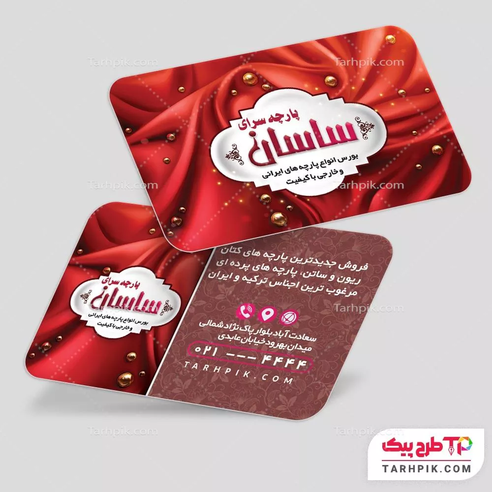 دانلود طرح کارت ویزیت پارچه فروشی به صورت لایه باز