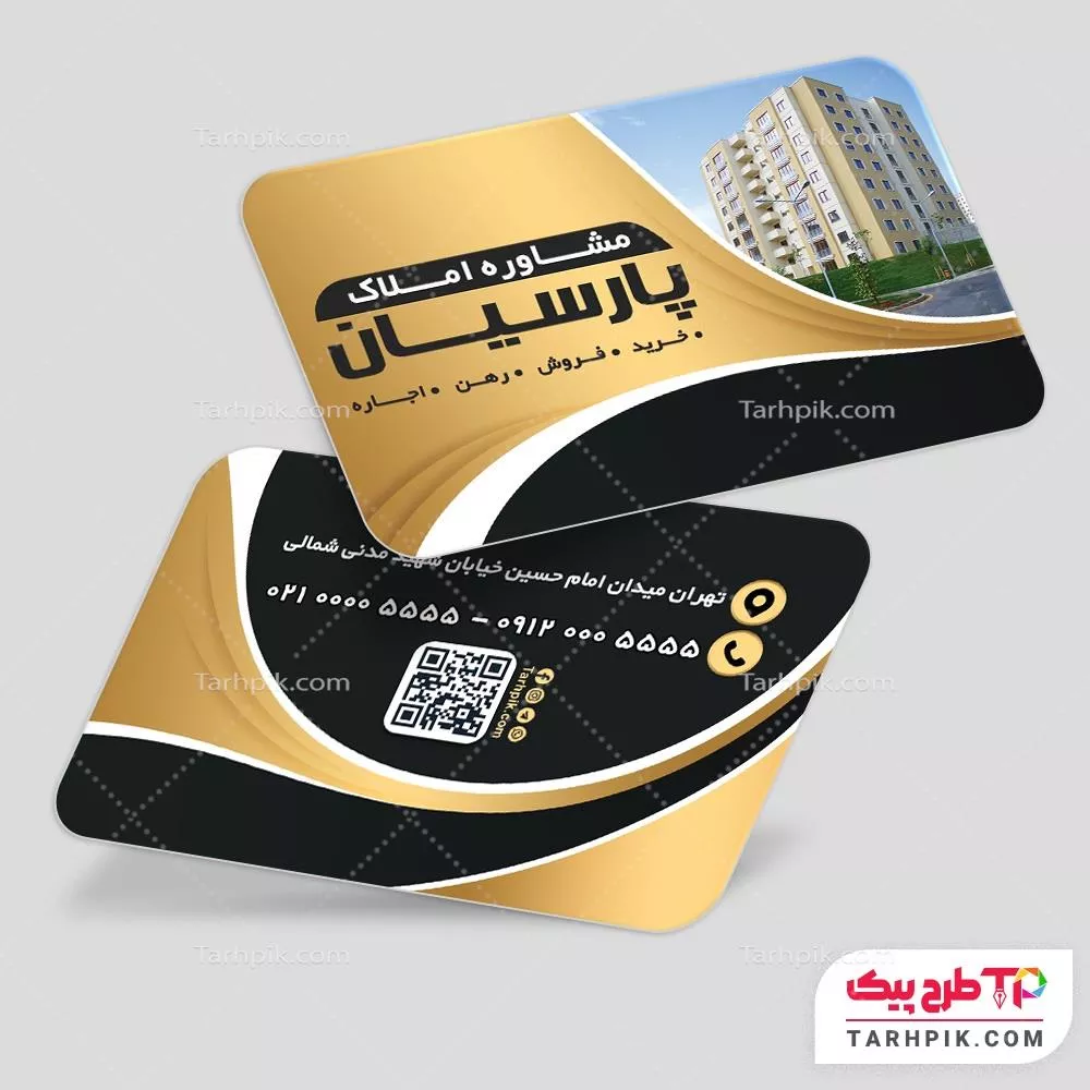 فایل فتوشاپ کارت ویزیت مشاور املاک با کیفیت بالا