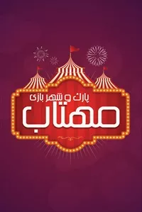 تصویر 3