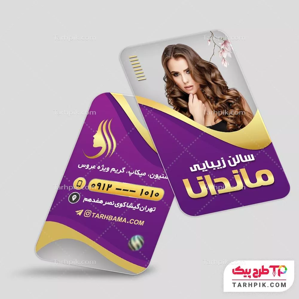 کارت ویزیت طرح مینیمال زیبا سرا با قابلیت ویرایش المان ها