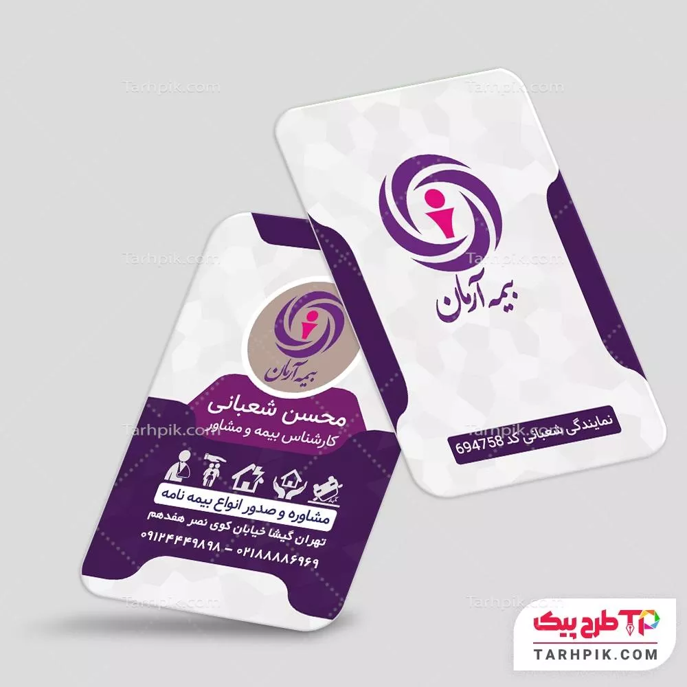 دانلود کارت ویزیت بیمه آرمان