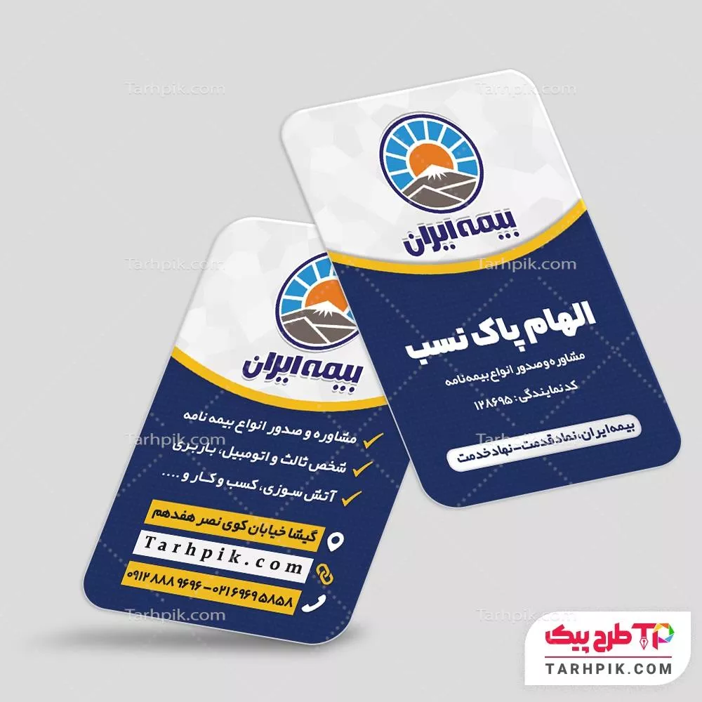 کارت ویزیت مدرن بیمه ایران با قابلیت ویرایش المان ها