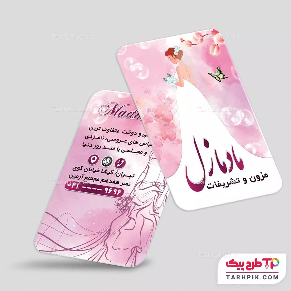 طرح لایه باز کارت ویزیت مزون عروس به صورت لایه باز