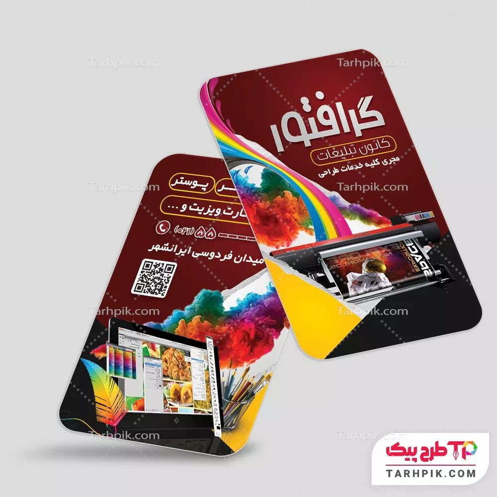 کارت ویزیت طرح حرفه ای کانون تبلیغات با قابلیت ویرایش المان ها