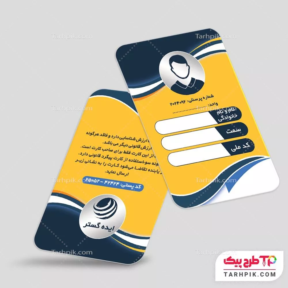 طرح لایه باز کارت ویزیت کارت عضویت کتابخانه