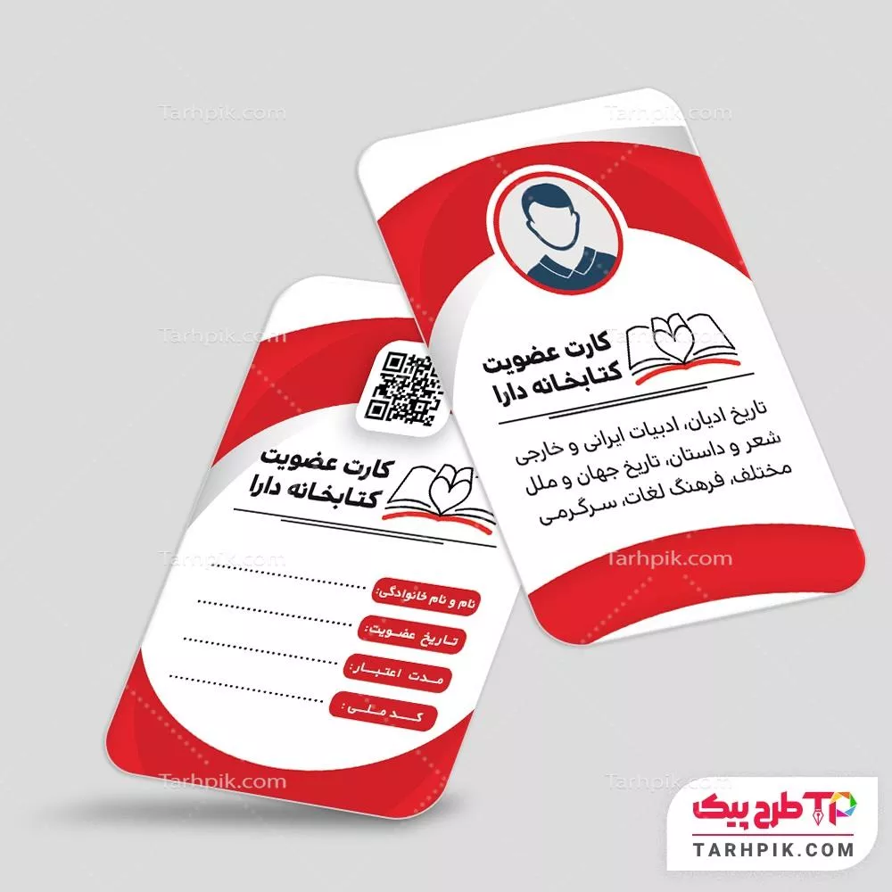 کارت ویزیت کلاسیک کارت عضویت کتابخانه قابل تغییر سایز و رنگ