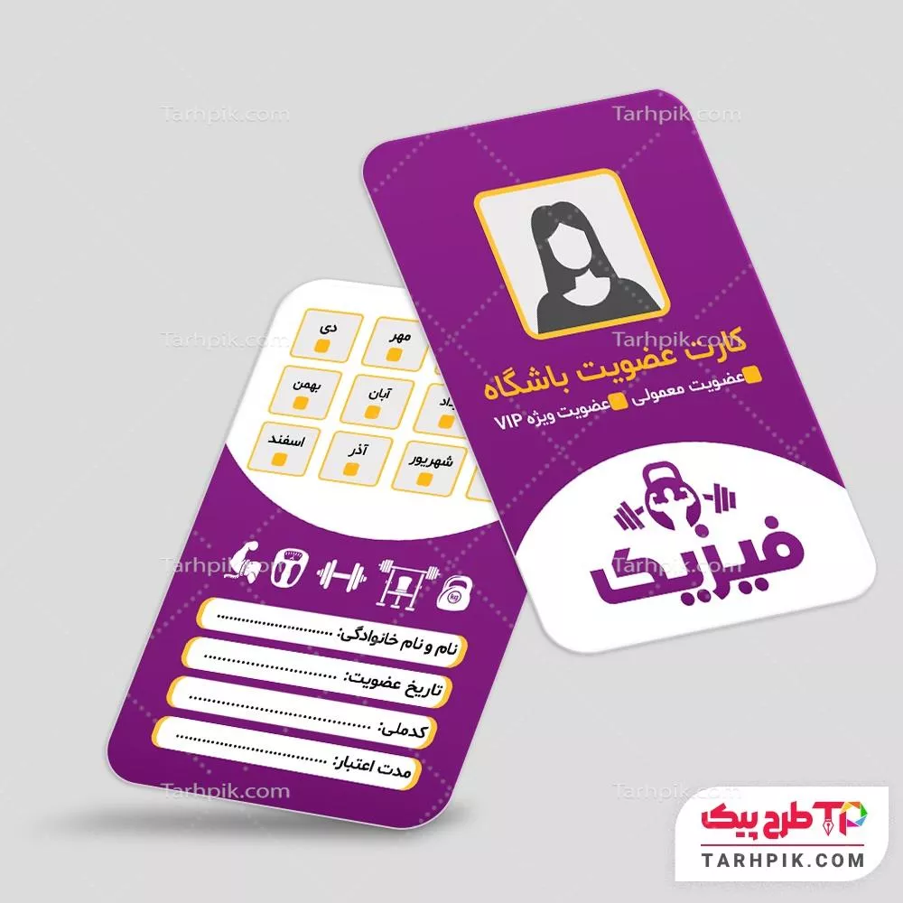 کارت ویزیت با کیفیت کارت عضویت باشگاه