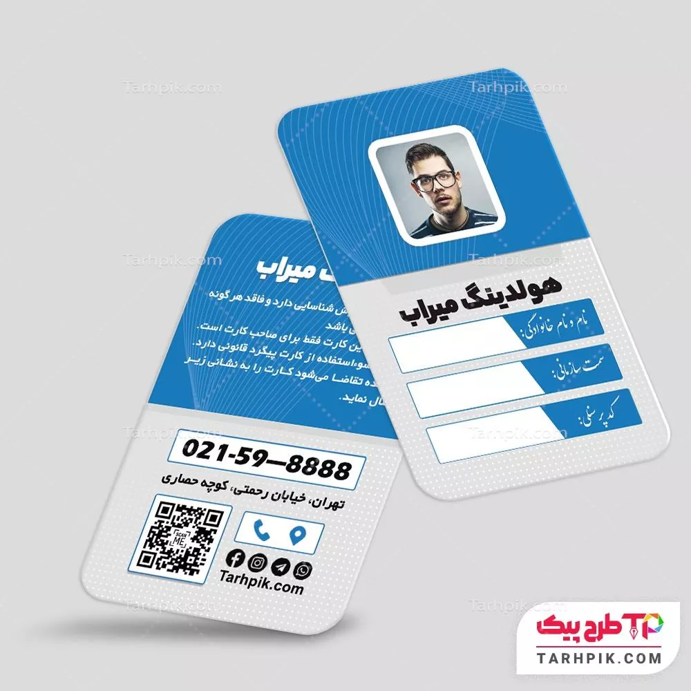 دانلود کارت ویزیت کارت پرسنلی قابل تغییر سایز و رنگ