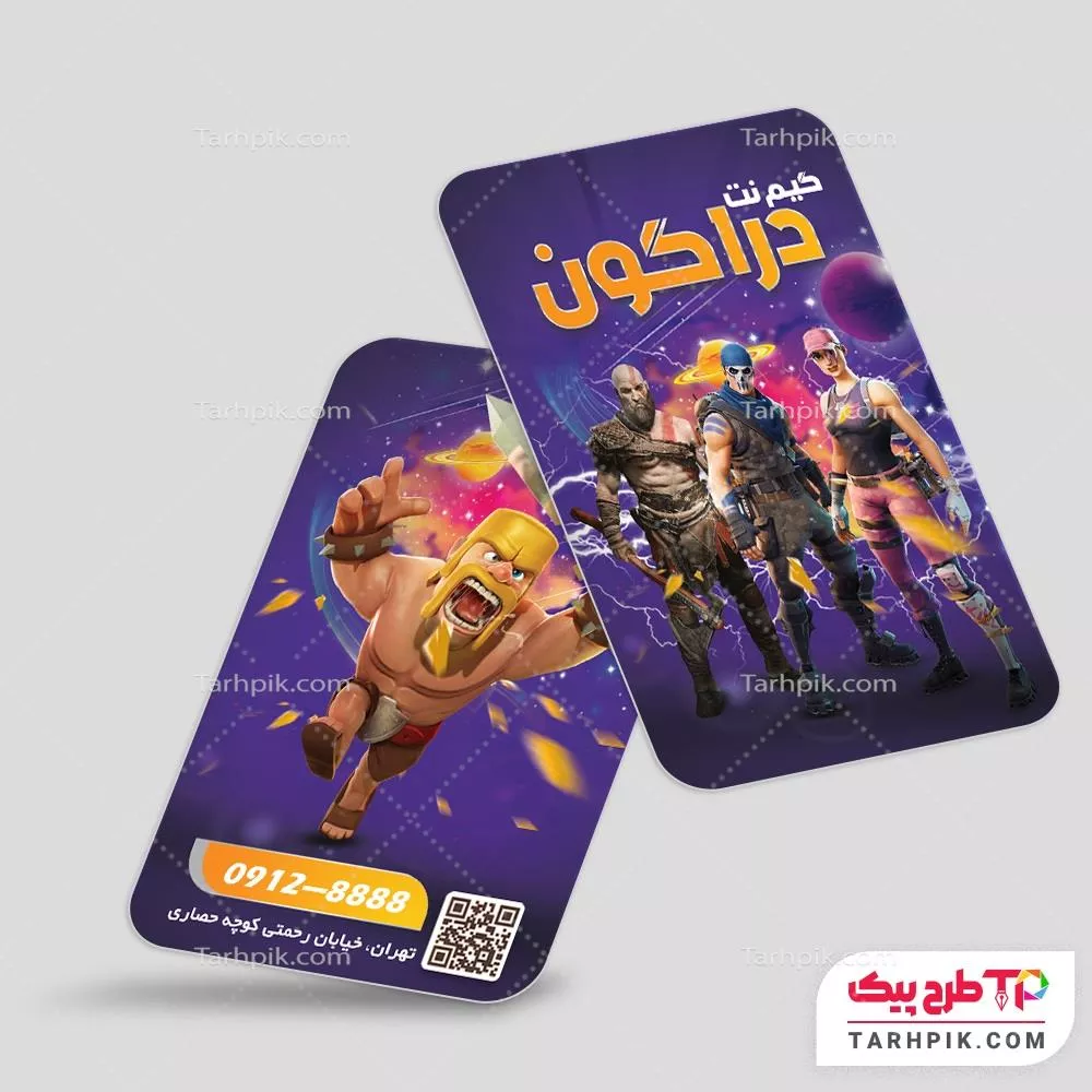 نمونه آماده کارت ویزیت گیم نت با کیفیت بالا
