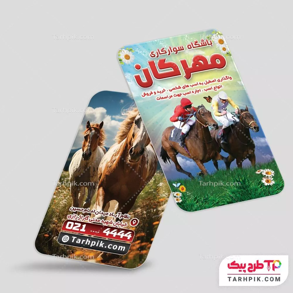 طرح آماده کارت ویزیت سوارکاری با قابلیت ویرایش متن و فونت