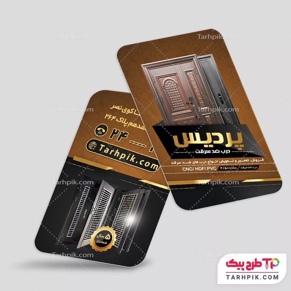 دانلود فایل کارت ویزیت درب ضد سرقت آماده چاپ