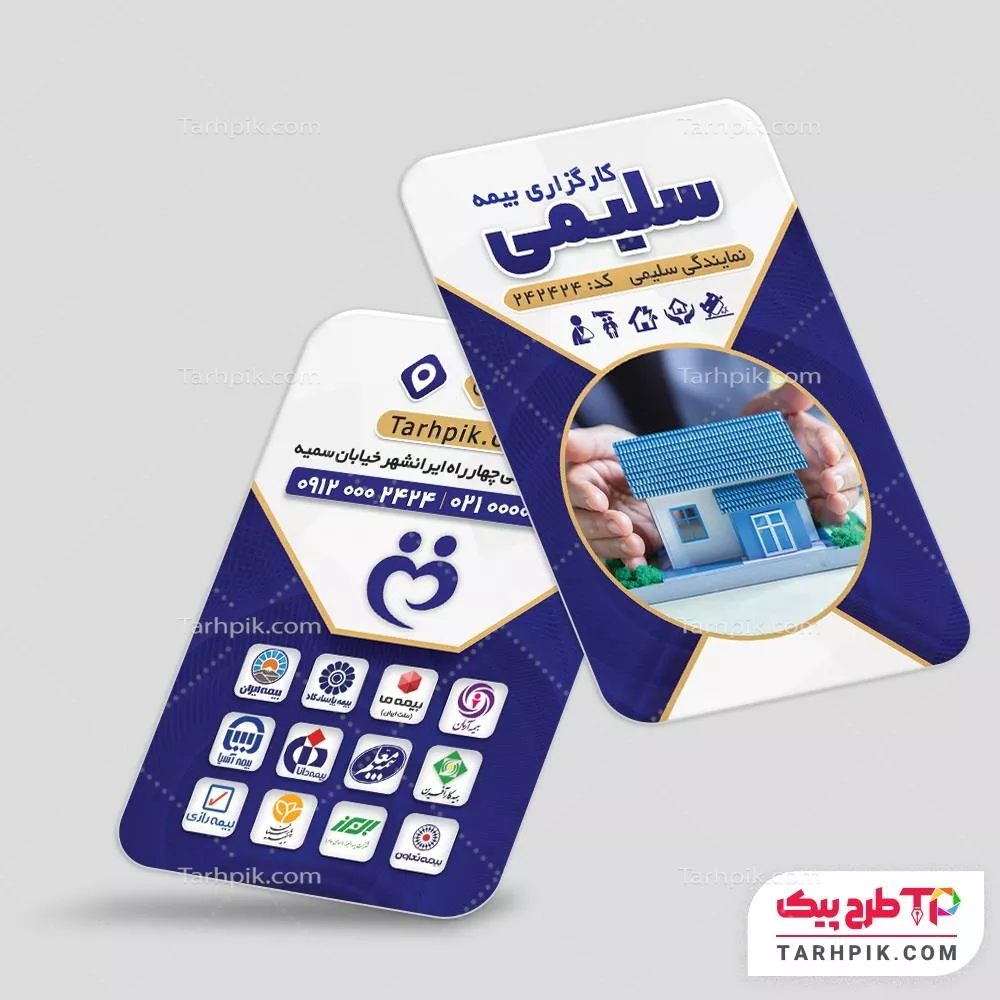 دانلود فایل کارت ویزیت کارگزاری بیمه با قابلیت ویرایش متن و فونت