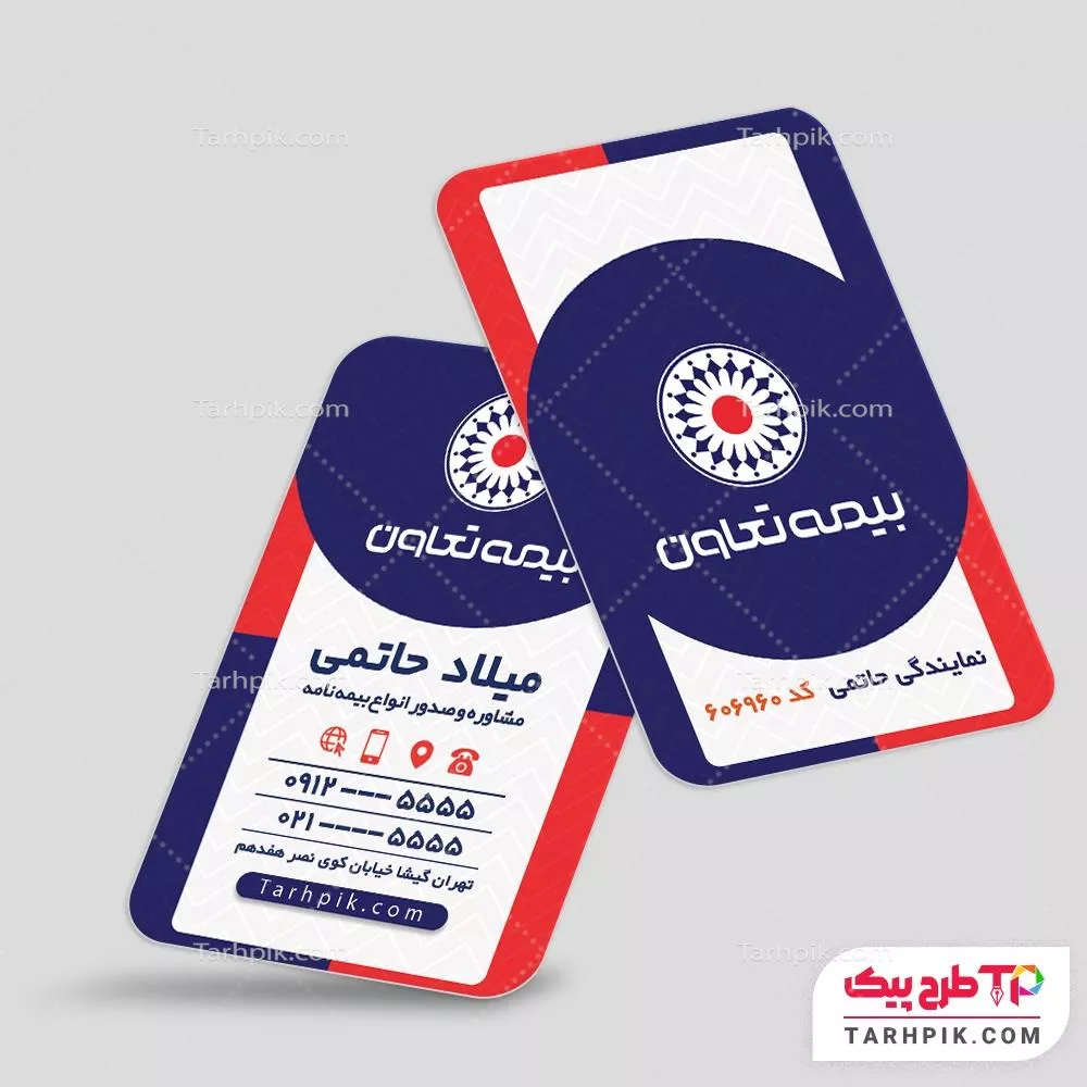 دانلود کارت ویزیت بیمه تعاون با قابلیت شخصی سازی