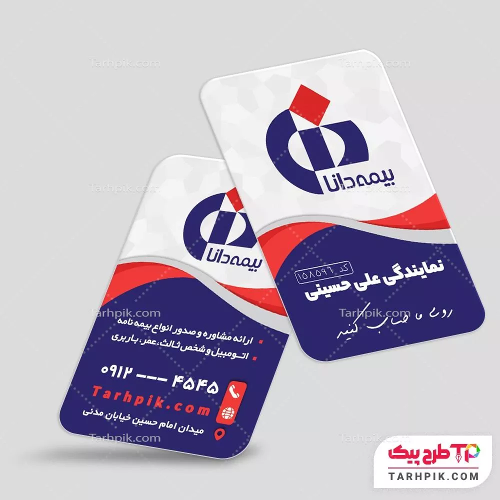 دانلود رایگان فایل کارت ویزیت بیمه دانا