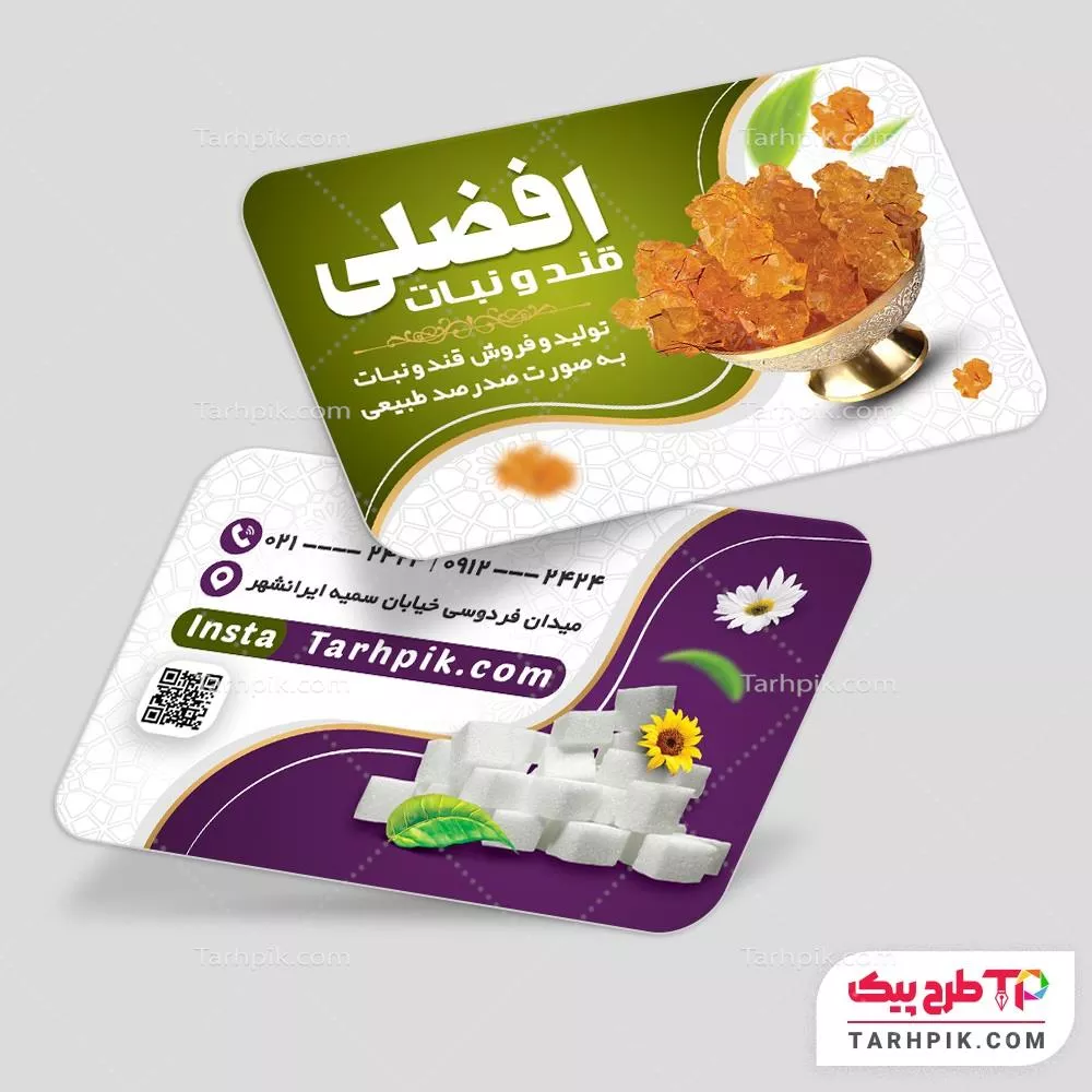 طرح لایه باز کارت ویزیت قند و نبات