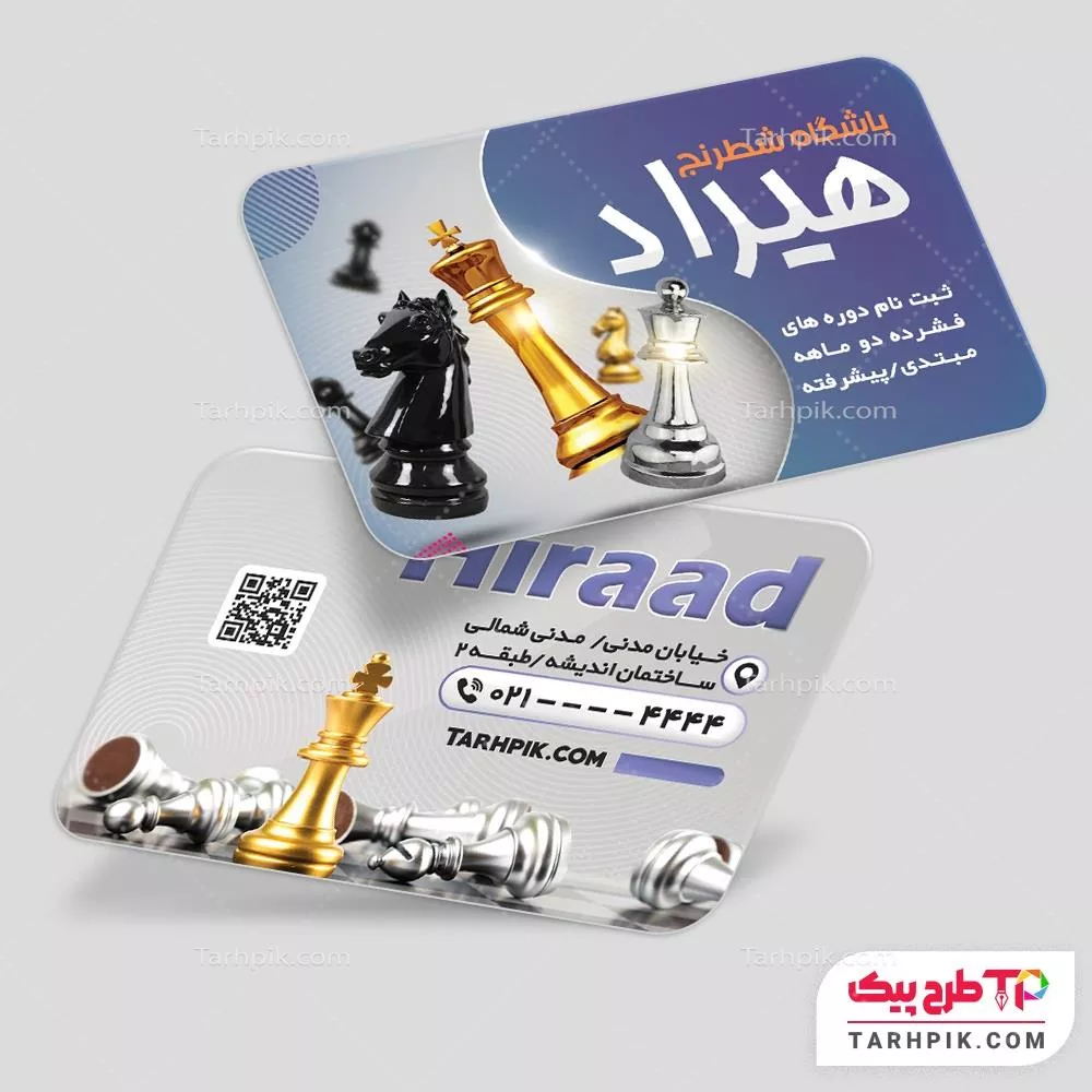 کارت ویزیت مدرن باشگاه شطرنج با قابلیت ویرایش المان ها