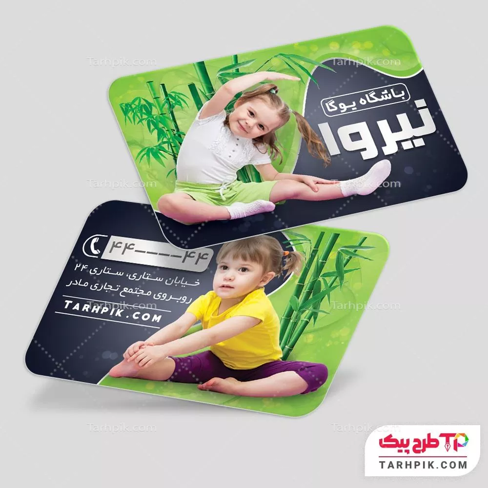 کارت ویزیت طرح 1404 باشگاه یوگا