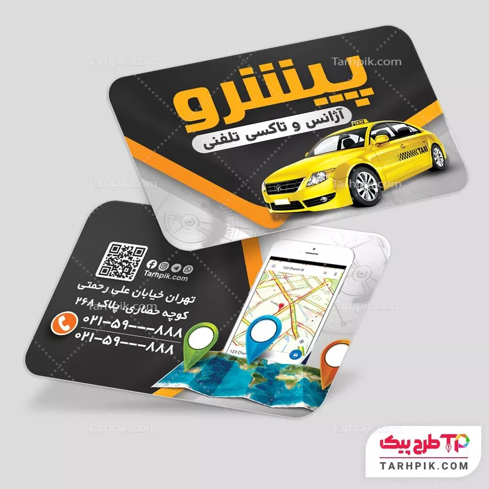 کارت ویزیت اختصاصی سرویس مدرسه با قابلیت ویرایش متن و فونت