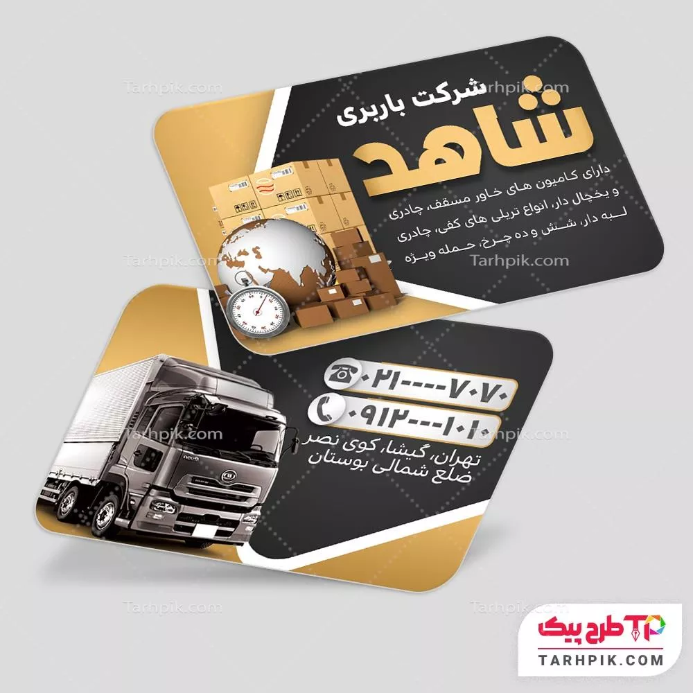 کارت ویزیت مینیمال باربری قابل تغییر سایز و رنگ